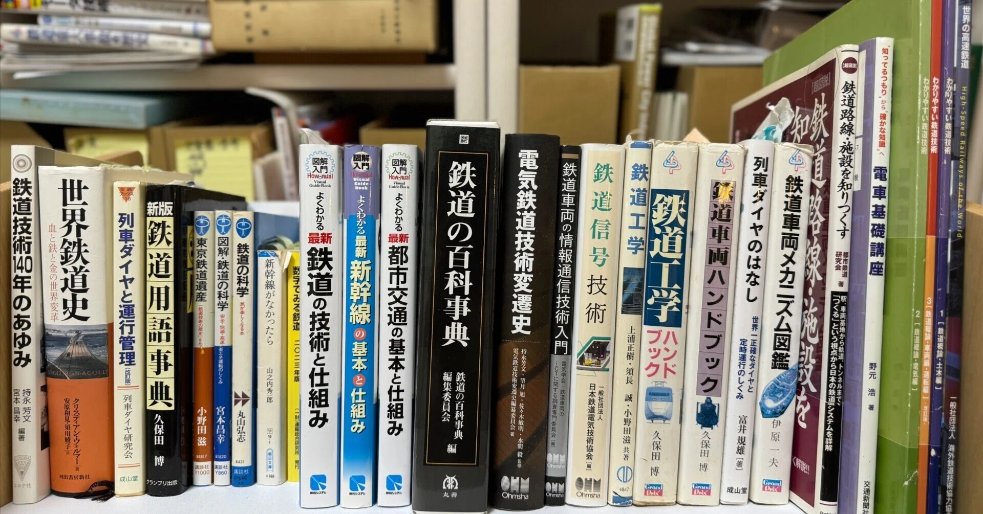 鉄道技術をざっくりと学びたい方のための入門書9冊｜川辺謙一｜交通