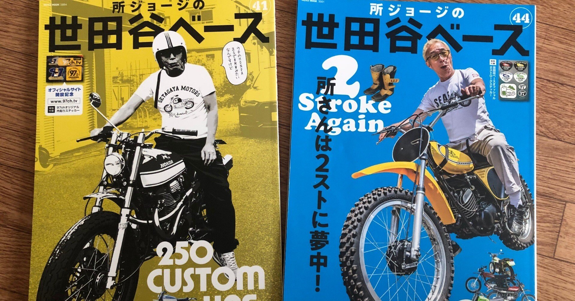 オートバイ 2サイクルのオフロード車｜（花鳥風月）ikesan