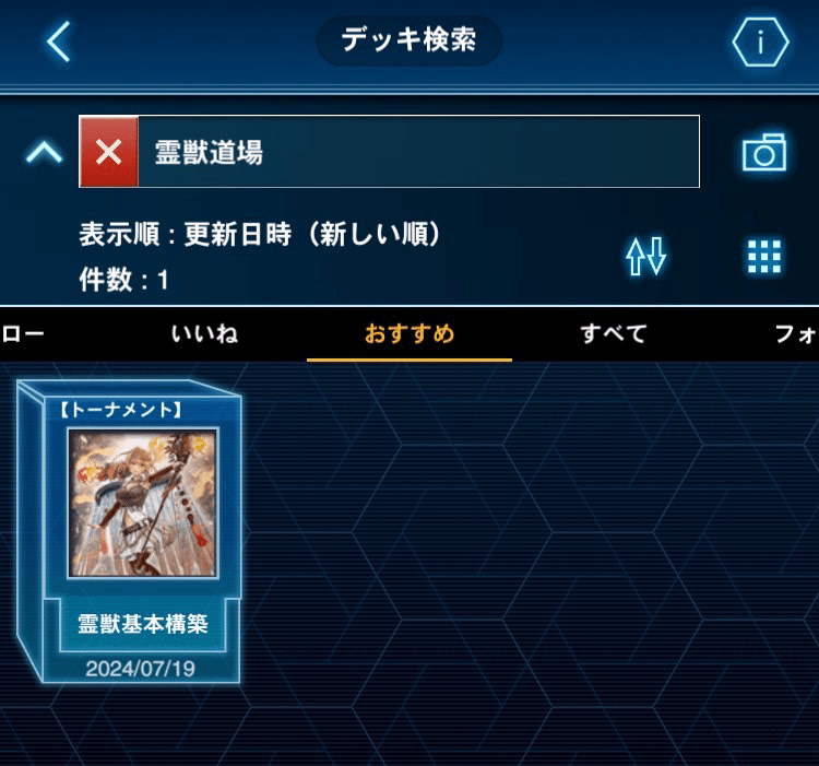 霊獣道場 【初級】｜カチャカチャ