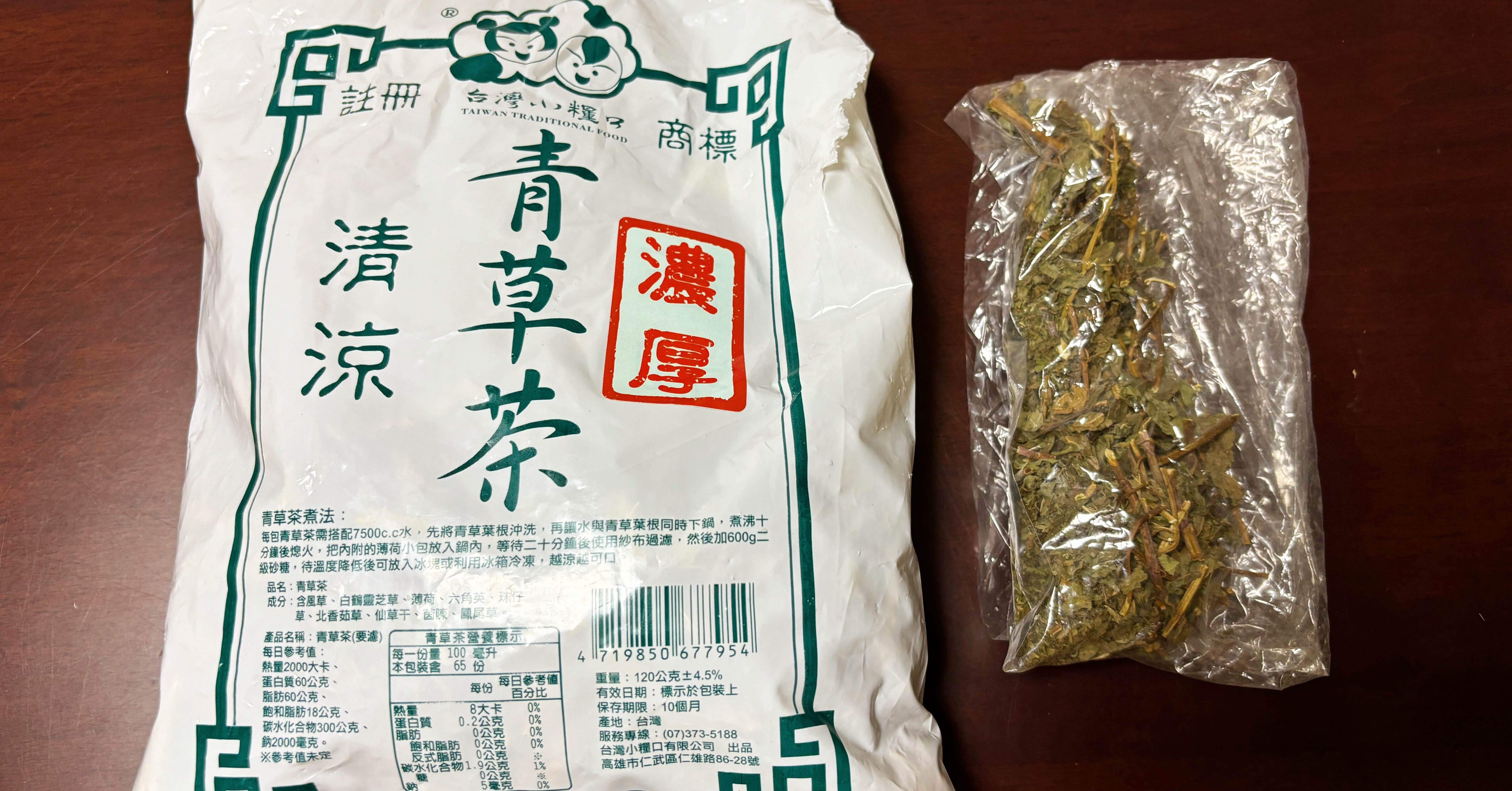 台湾旅行記【家楽福】中山区 土産 青草茶 #19｜K Masera｜作曲家