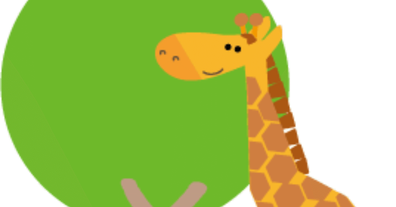 キリンの首とヒトの涙 吉田 Note キリンの首とヒトの涙 吉田 Note