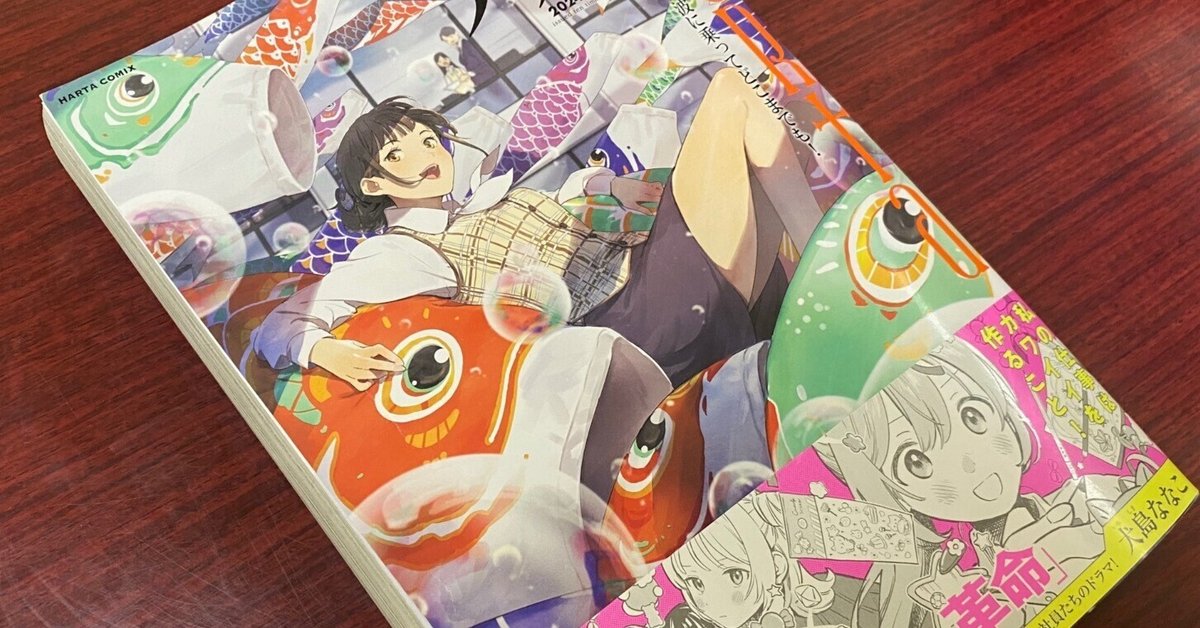マンガ科卒業生活躍情報!|nichide|専門学校日本デザイナー マンガ科卒業生活躍情報!|nichide|専門学校日本デザイナー