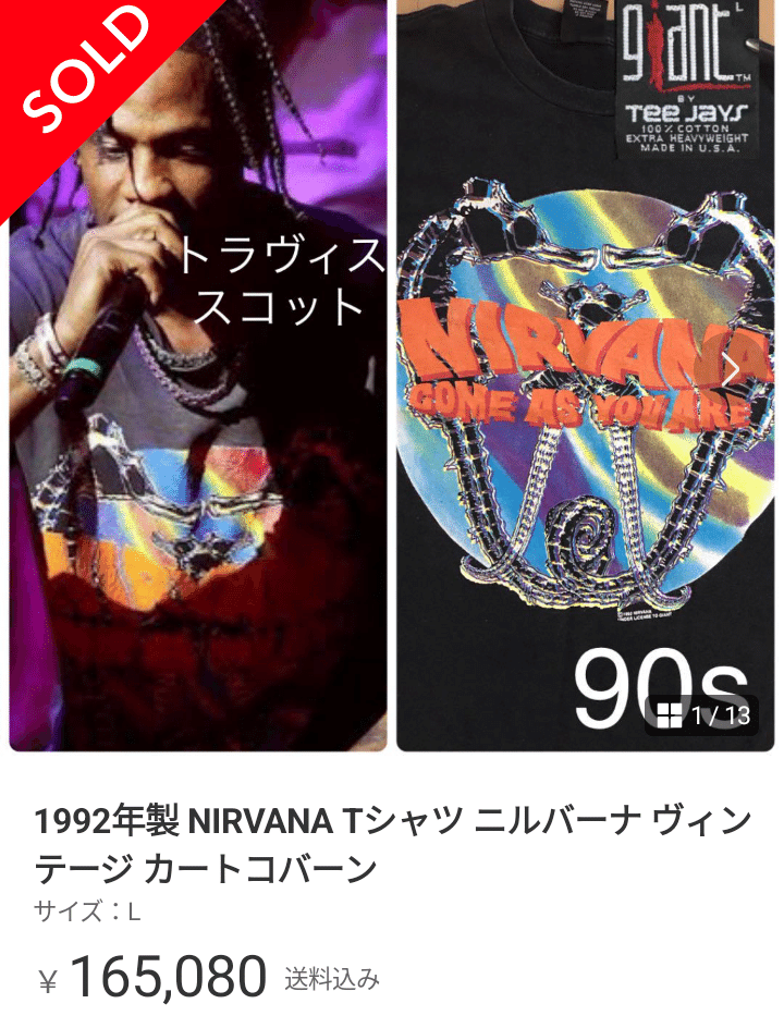 メルカリで10万円以上の高額取引銘柄 ニルヴァーナ Nirvana