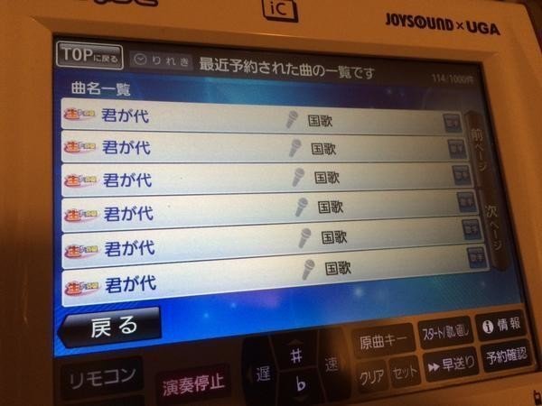 たまに泣ける カラオケにある 履歴機能 を覗いてみると 自分たちの前にその部屋で歌っていた人たちの趣向や年齢層が見え隠れしていてなかなか面白い カラオケでリモコンの履歴から前の人を想像するの楽 直野隆一郎 Note