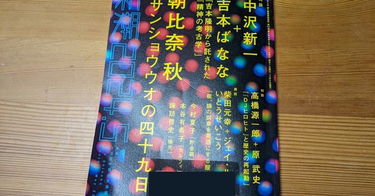 Amazon.co.jp: サンショウウオの四十九日 : 朝比奈 秋: 本