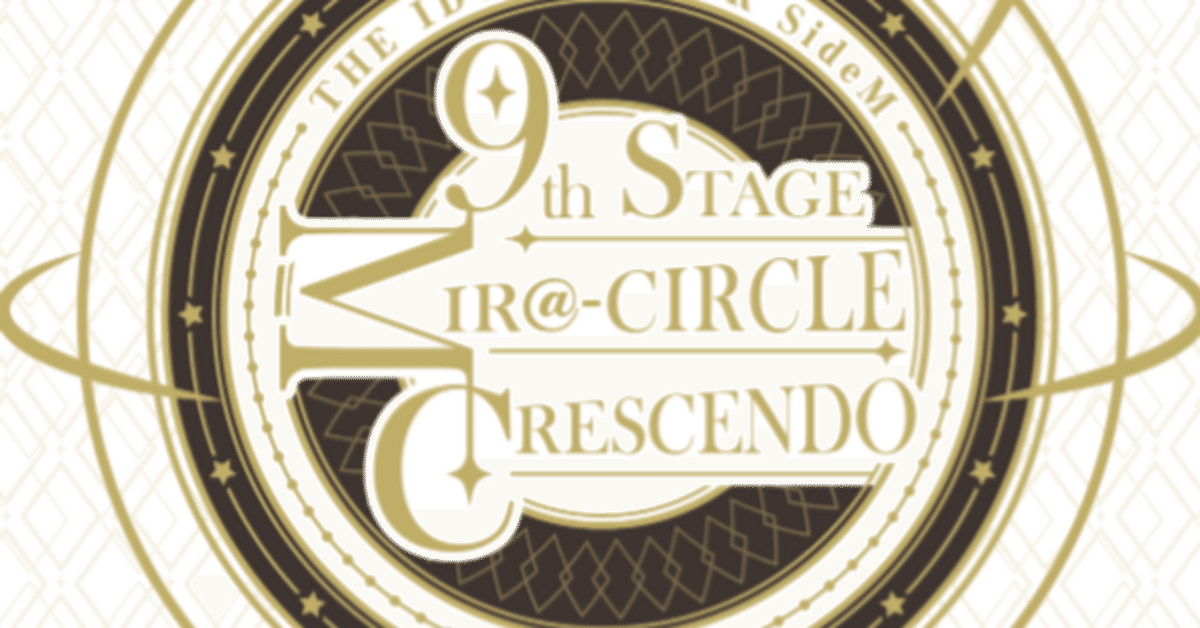 THE IDOLM@STER SideM 9th STAGE ～MIR＠-CIRCLE CRESCENDO