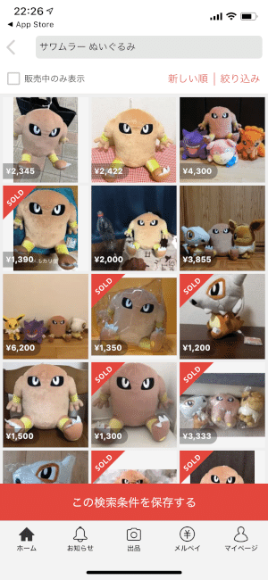 【限定値下】イーブイ6個セット（バラ売り可）めちゃでかコロっとまんまるぬいぐるみ バンダイ ポケットモンスター でっかいコロっとまんまる