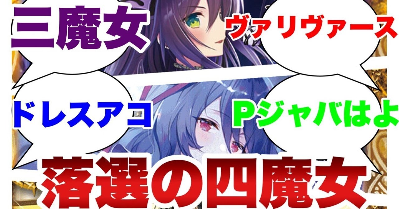 詩姫】時間切れ必至!プロデューサーカップで使ってほしい『四 詩姫】時間切れ必至!プロデューサーカップで使ってほしい『四
