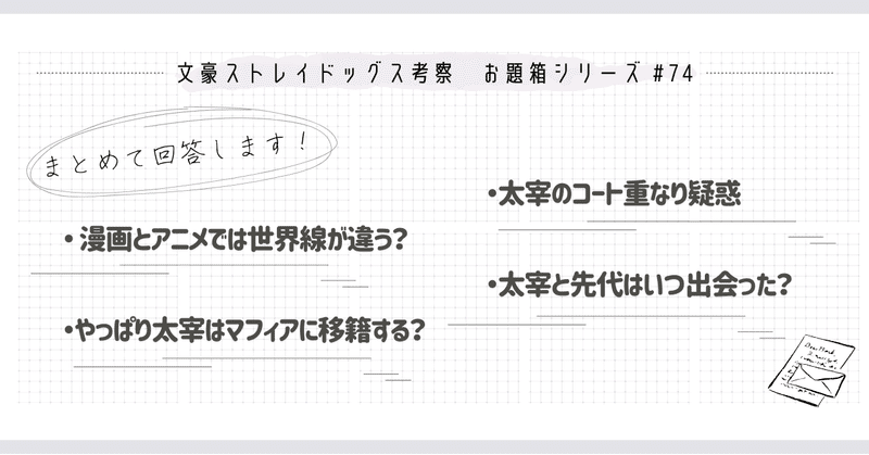 文豪ストレイドッグス　9点まとめ 5th season] Japanese reaction to episode 57 of Bungo Stray