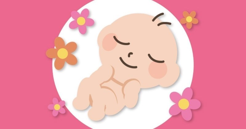 臨月になってお腹が下がり始める パパ活日記13 コルク Note 臨月になってお腹が下がり始める パパ活日記13 コルク Note