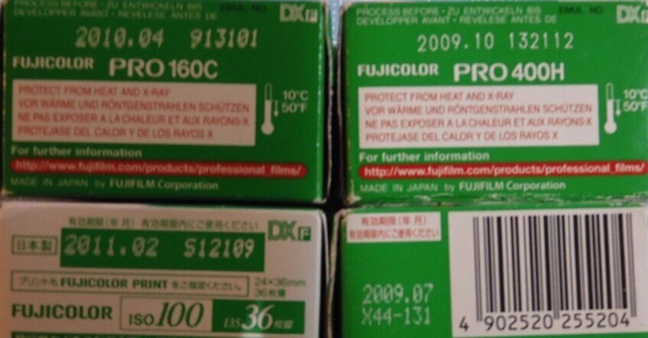 期限切れフィルム業務用ISO100 PRO400H