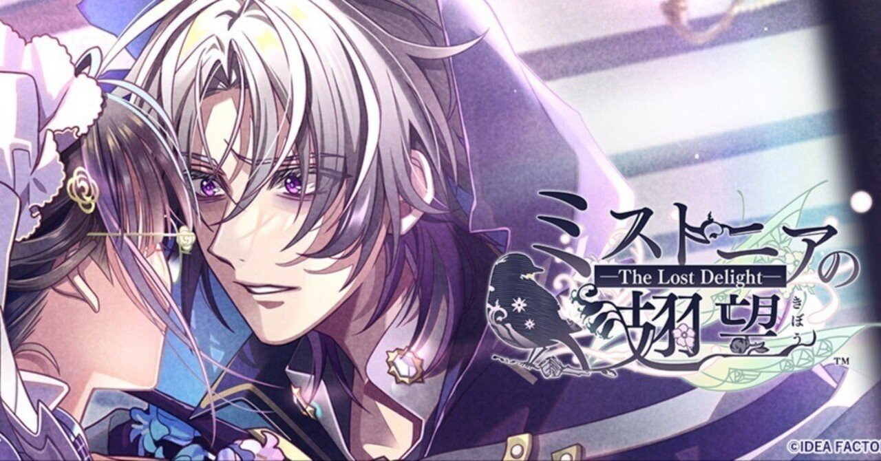 ミストニアの翅望 ルーカス√実況・感想｜E坂ゐぬ