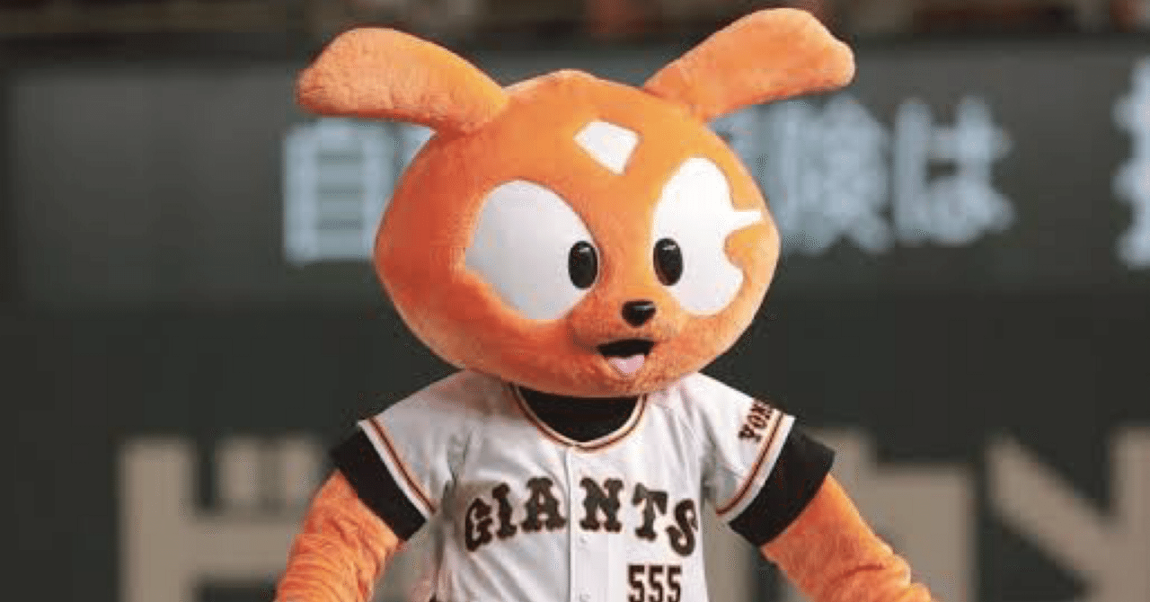 読売ジャイアンツ 小林誠司選手 マスコットキャラクター ぬいぐるみ