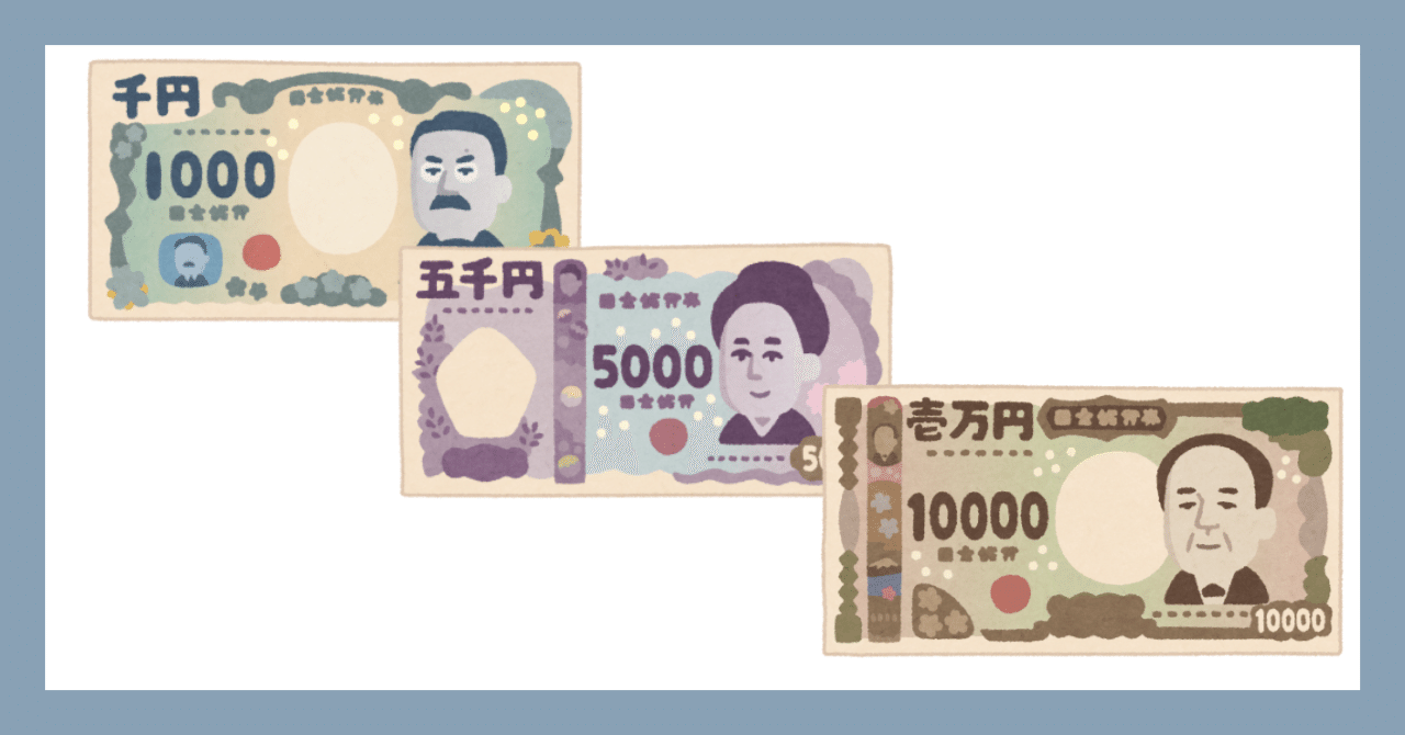 新しい日本のお札が中国人にコピーされた！？｜マネキネコ