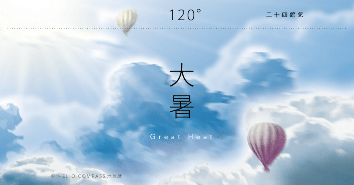 ※太陽の季節※ 太陽の季節』｜フーゲツのJUN