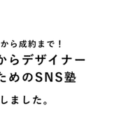 東京メトロのプロモーションが気になる カスミ Kasumi Kojima Note