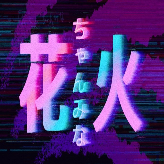 ちゃんみな「花火」(7月19日)｜敬和キャンパスレポ