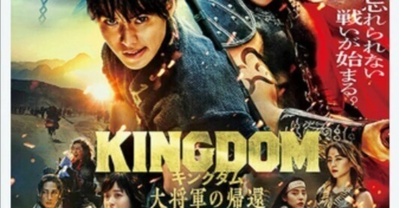 映画キングダムシリーズ大ヒット｜H.Matsubara