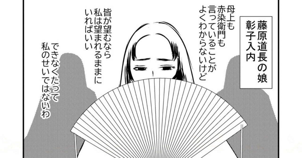 大河ドラマ『光る君へ』（27）「宿縁の命」の感想｜絲荷