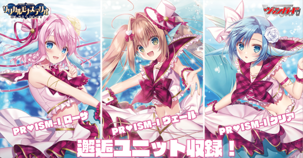 ヴァンガード】ちほうカップ博多 ヴェールで柵越えしました ヴァンガード】ちほうカップ博多 ヴェールで柵越えしました