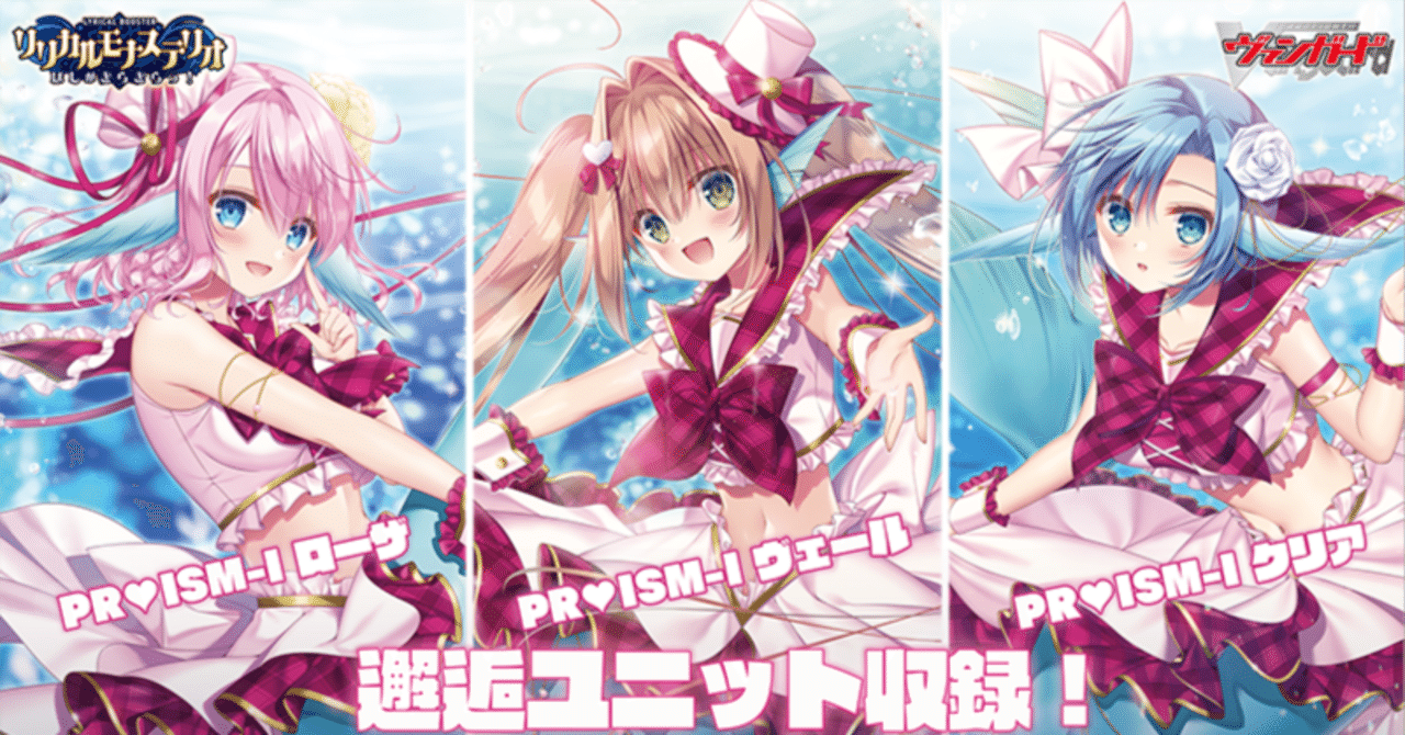 ヴァンガード】ちほうカップ博多 ヴェールで柵越えしました【デッキ