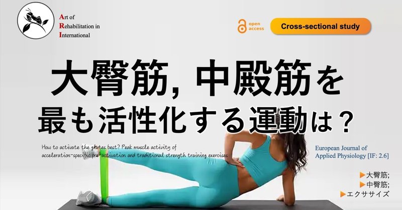 おうちトレーニング 脳への刺激 FOOT BRAIN ACTIVATION