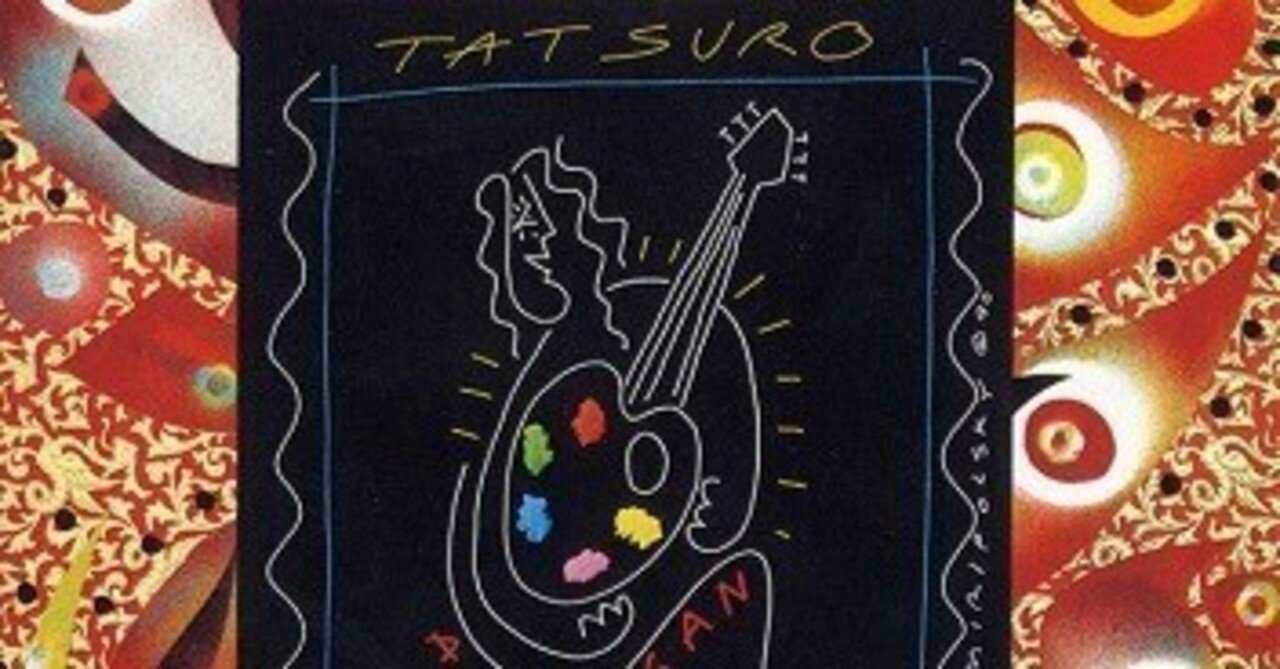 山下達郎「ARTISAN」(1991)｜音楽の杜