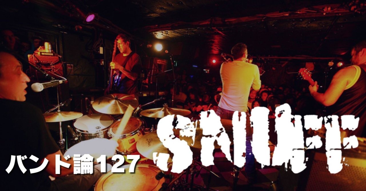 749 バンド論127｜SNUFF（スナッフ）｜パンクロックを愛する広報部長