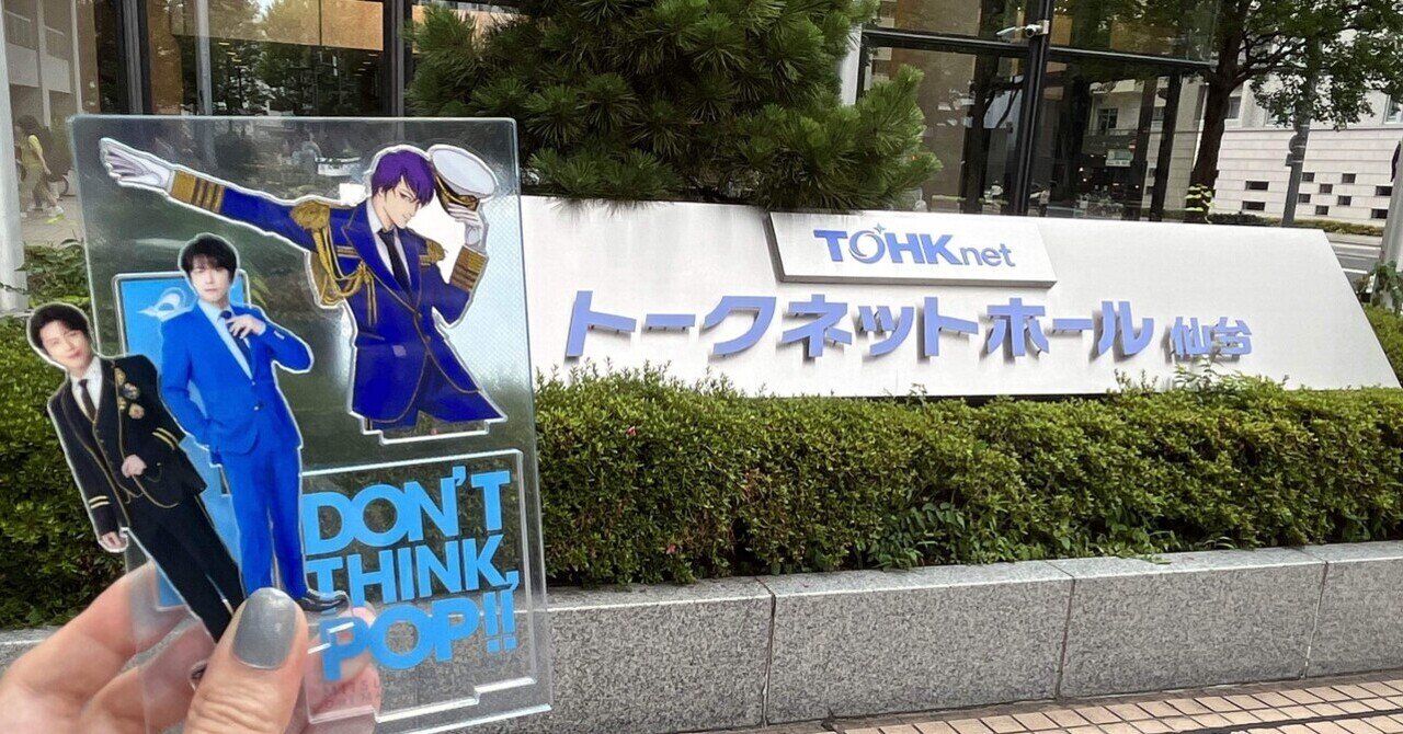 最後の挨拶はチエホフ、及川光博ワンマンショー【ドシポ仙台】｜あぺ