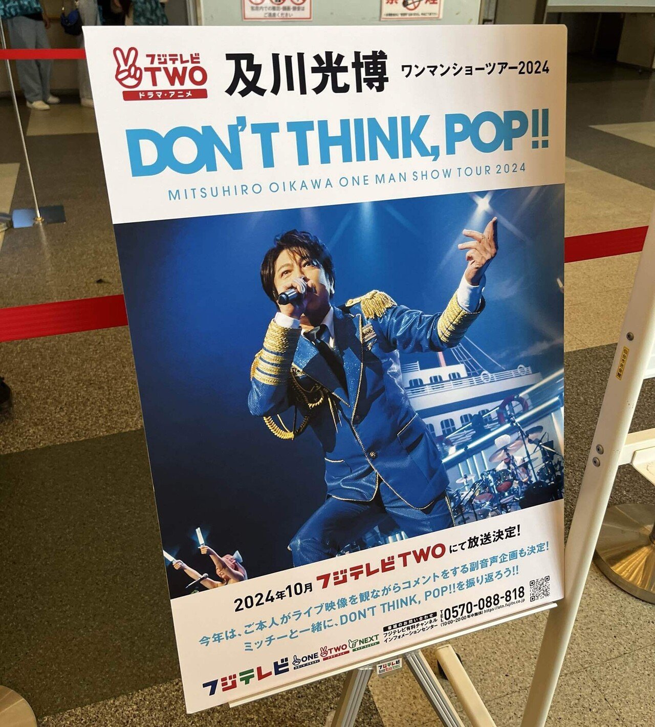 最後の挨拶はチエホフ、及川光博ワンマンショー【ドシポ仙台】｜あぺ