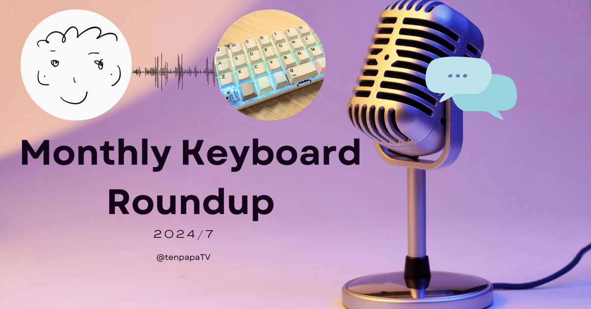 Monthly Keyboard Roundup_2024-07｜tenpapa｜web3とキーボード