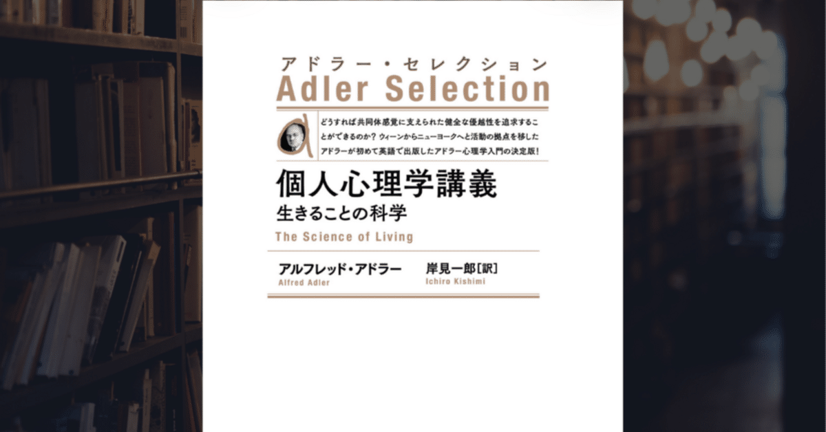 Amazon.co.jp: アドラーの生涯 : エドワード ホフマン, Hoffman