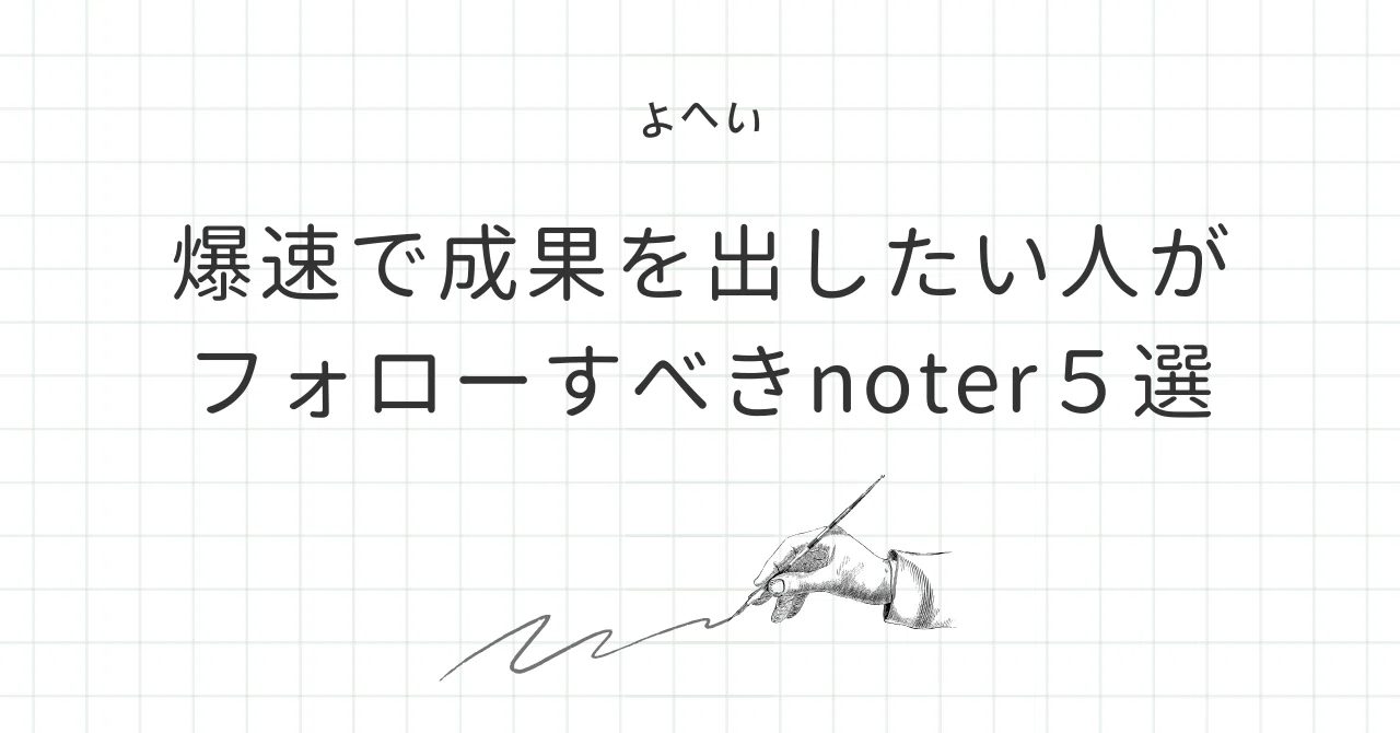 見出し画像
