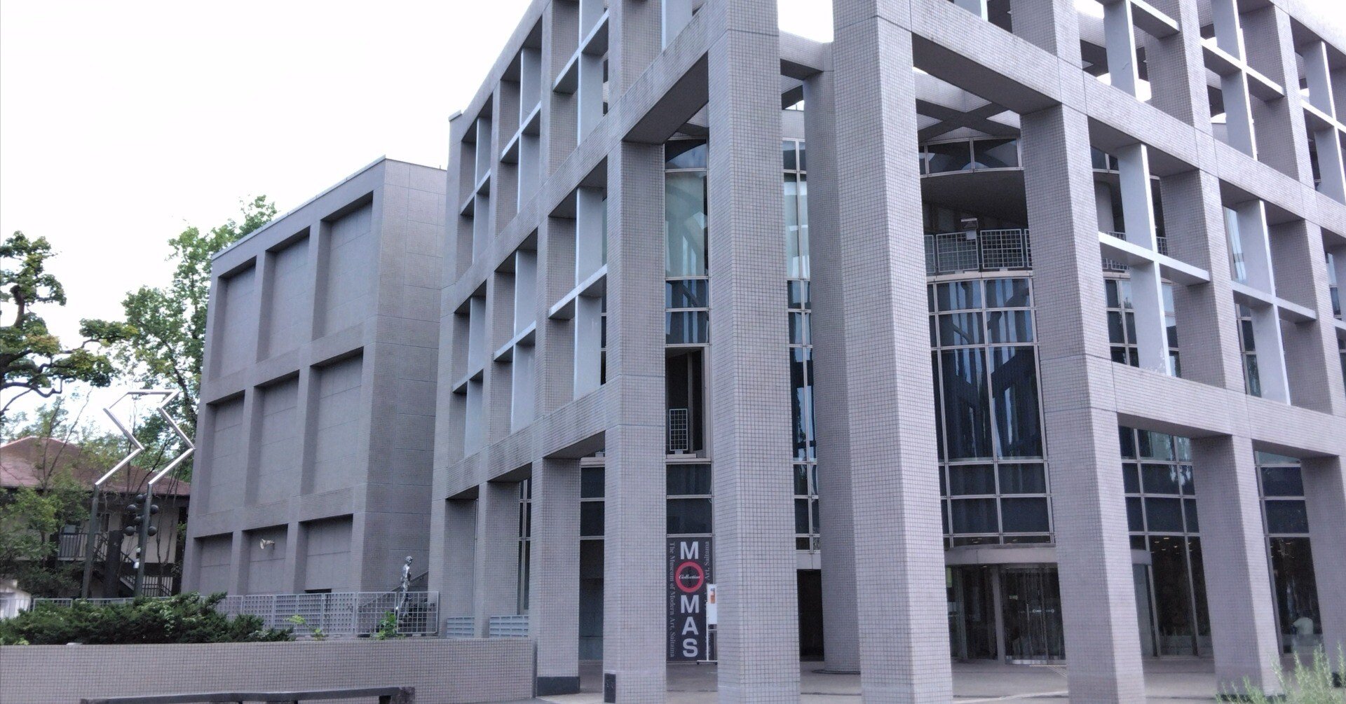日常とアートの交差点 埼玉県立近代美術館 コレクション展etc