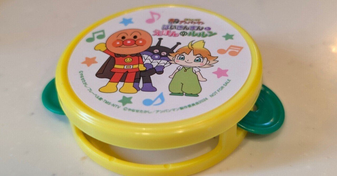 映画『それいけ！アンパンマン ばいきんまんとえほんのルルン』を観た