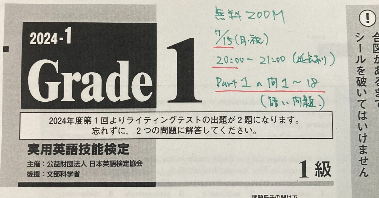 1級実用英語教本 新版: 英検合格のための | 日本英語教育協会