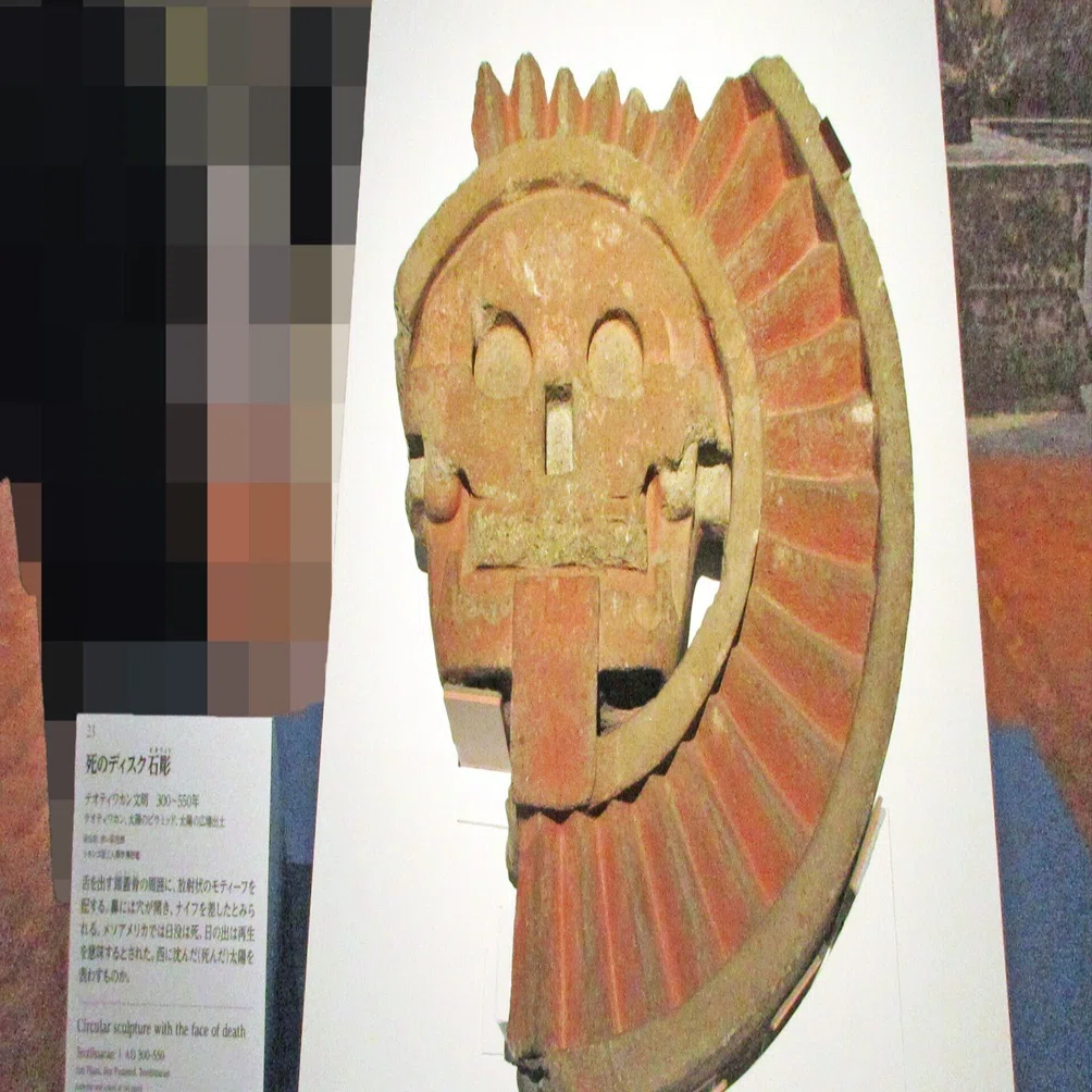 2．テオティワカン 神々の都：特別展「古代メキシコ―マヤ、アステカ