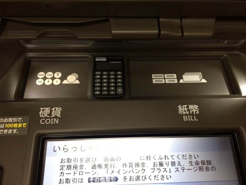 大量の小銭をカンタンに紙幣 お札に両替する裏ワザ ヘルシーマン えんじnear Note 大量の小銭をカンタンに紙幣 お札に両替する裏ワザ ヘルシーマン えんじnear Note