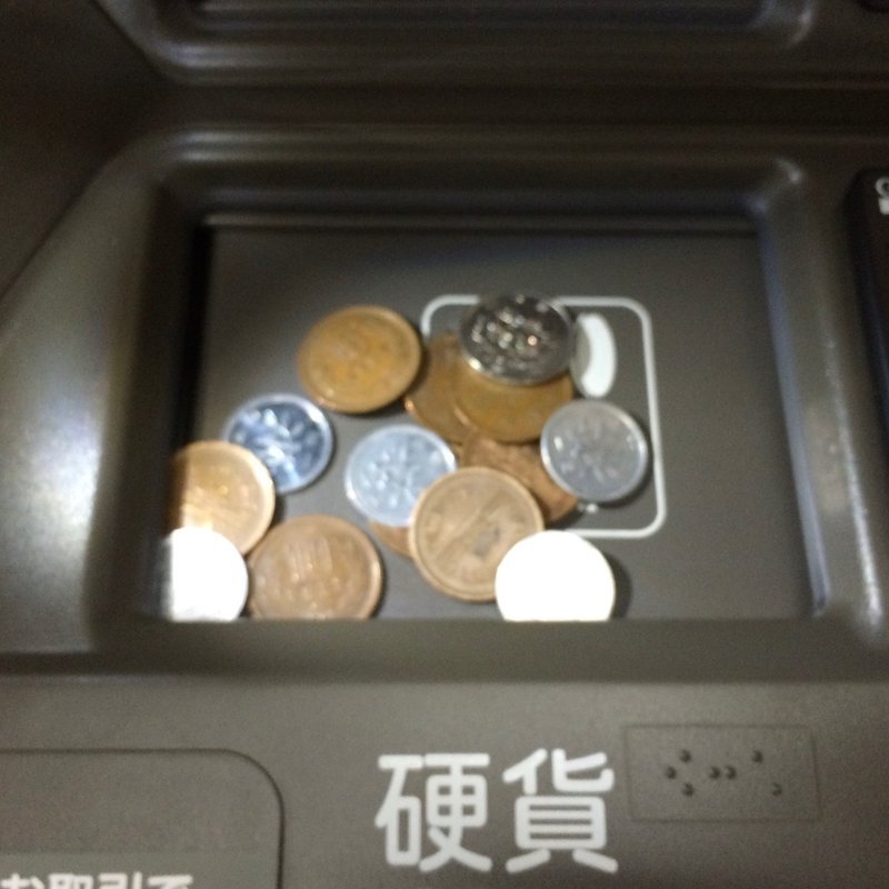 大量の小銭をカンタンに紙幣 お札に両替する裏ワザ ヘルシーマン えんじnear Note 大量の小銭をカンタンに紙幣 お札に両替する裏ワザ ヘルシーマン えんじnear Note