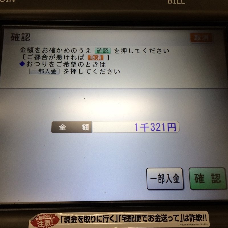 大量の小銭をカンタンに紙幣 お札に両替する裏ワザ ヘルシーマン えんじnear Note 大量の小銭をカンタンに紙幣 お札に両替する裏ワザ ヘルシーマン えんじnear Note