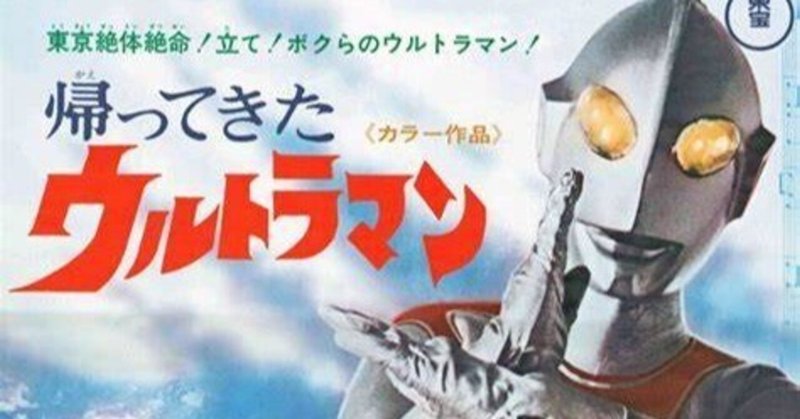 メディコムトイ ダイコンフィルム版 帰ってきたウルトラマン ソフビ