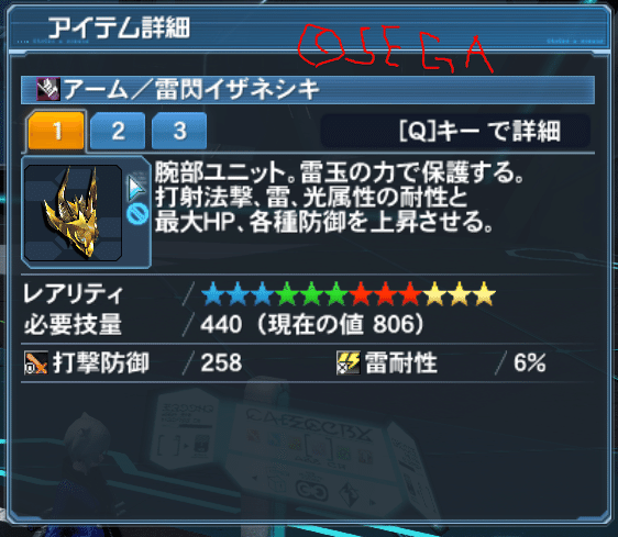 Pso2 ユニット Op 4スロ