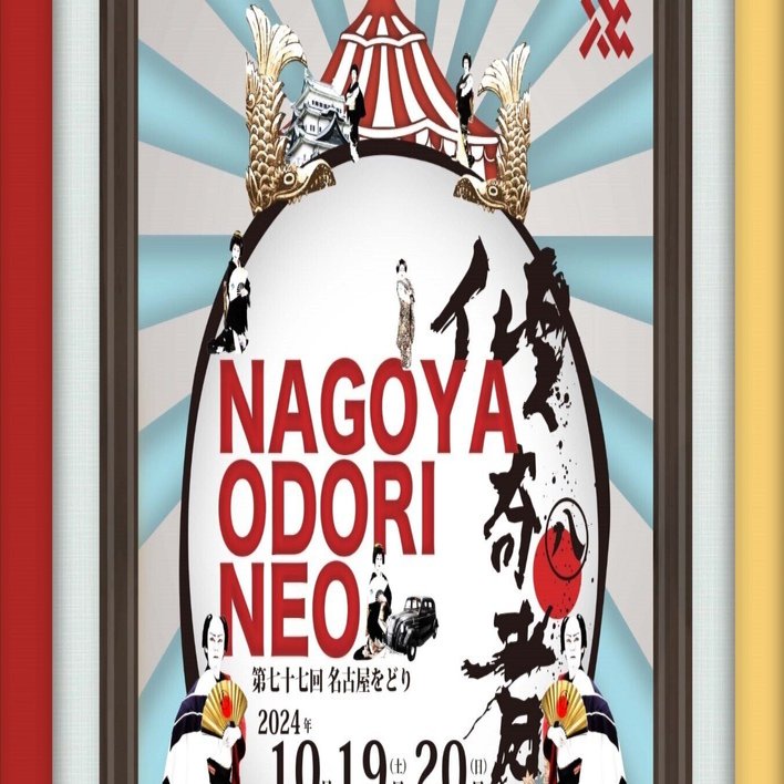 舞踊面　恵比寿　咥えなし 4年ぶり「恵比寿駅前盆踊り」が戻ってくる！サンバやシャンソンでビバ