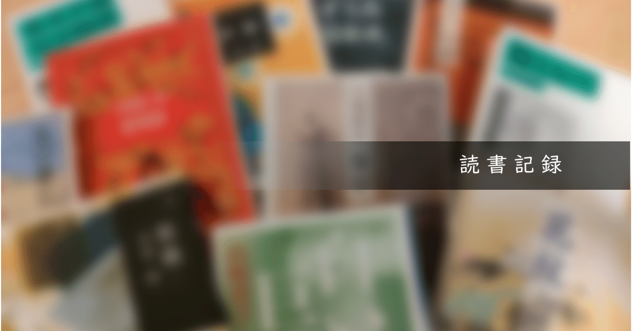 読書記録（02）川端康成『千羽鶴』｜からあげめがね