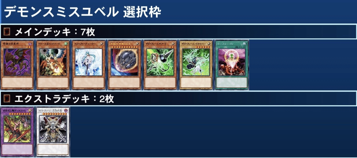 の 人気アイテムランキング デモンスミスユベル 徹底解説|れい 遊戯王OCG デュエルモンスターズ