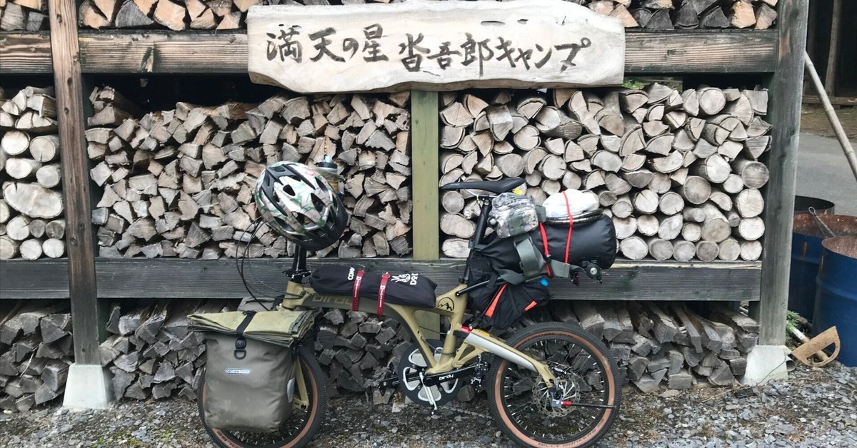 大特価!! まこちゃんさん専用折りたたみ自転車 かみ合わ 自転車本体