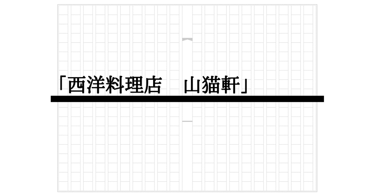 お湯の2019年10月のノート Note
