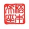 松本エムザ