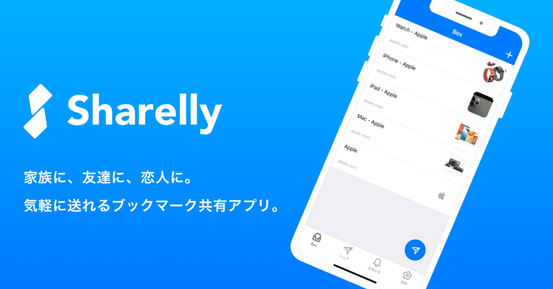 ブックマークをかんたんに共有できるアプリをつくりました ひまたに Note