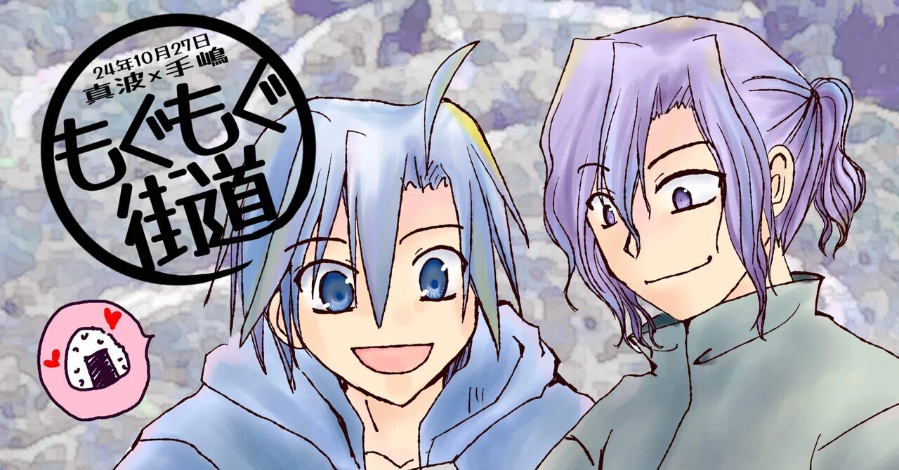 Information for Participants of the Manate Paper Rally Anthology｜みかげやよい
